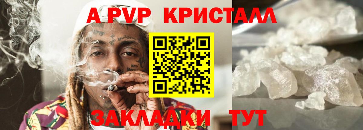 APVP мука  А ПВП Соль  Вход с VPN  сколько стоит  Нефтеюганск 