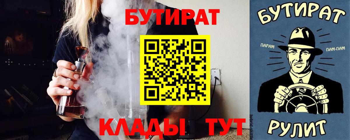 Нефтеюганск  Бутират вода  Вход с VPN 