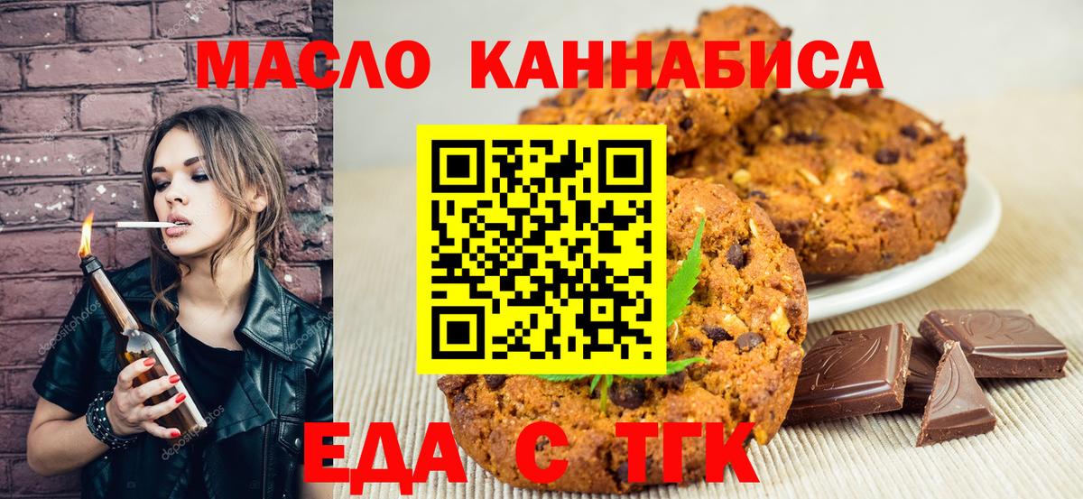 Cannafood марихуана Нефтеюганск