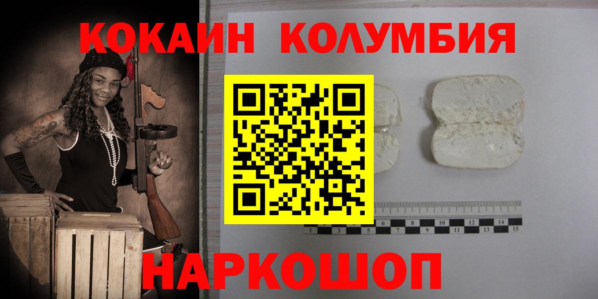 КОКАИН 97%  COCAIN  Нефтеюганск  Вход с VPN  COCAIN Fish Scale 