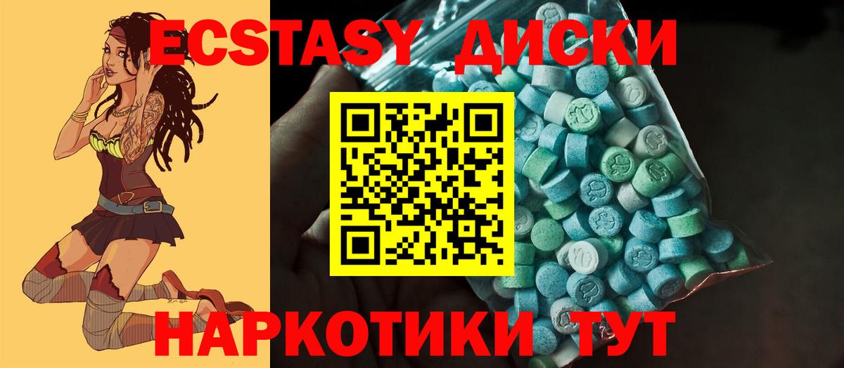 Ecstasy MDMA  Вход с VPN  Нефтеюганск  купить   Ecstasy mix  Ecstasy 
