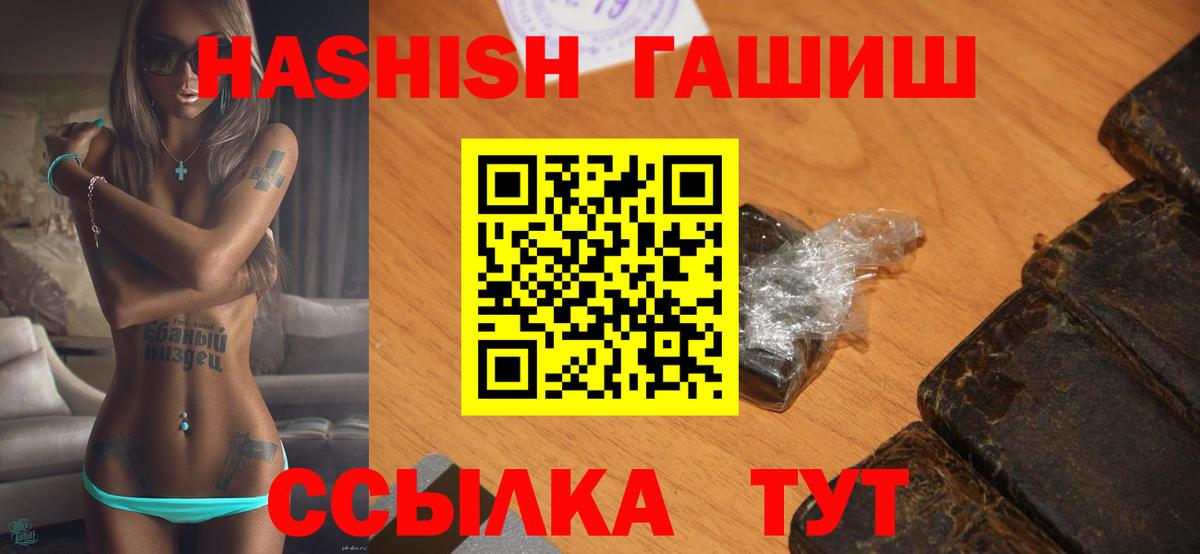 Нефтеюганск  ГАШ hashish  Вход с VPN 