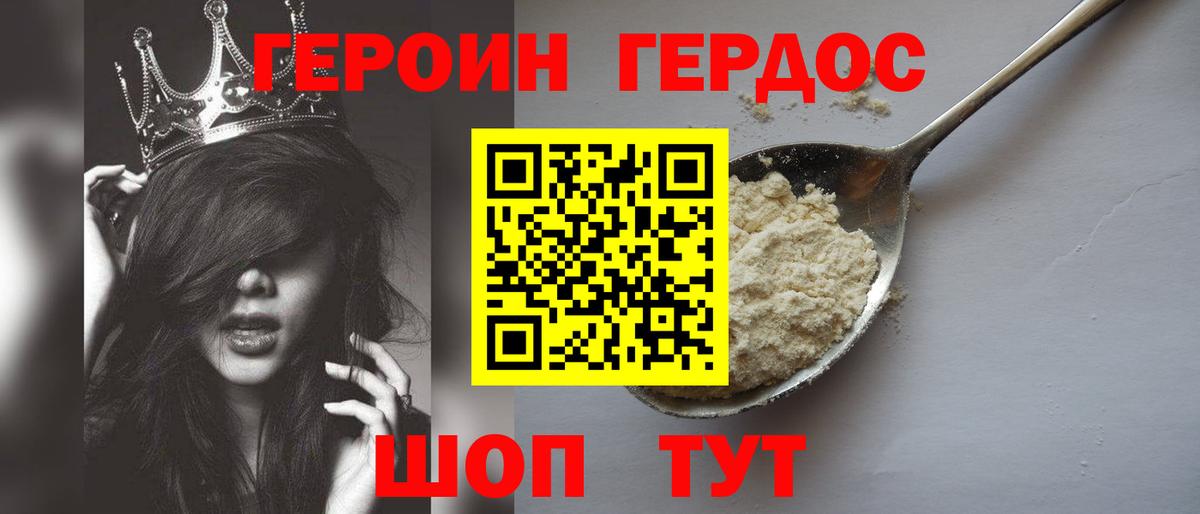 Нефтеюганск  Героин гречка  ГЕРОИН  Вход с VPN 