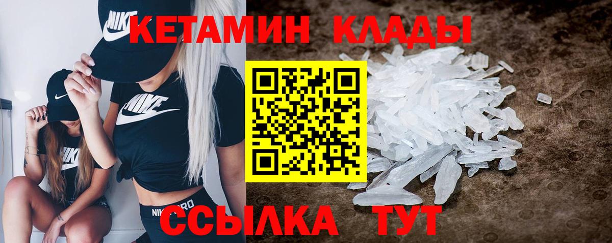 Кетамин ketamine Нефтеюганск