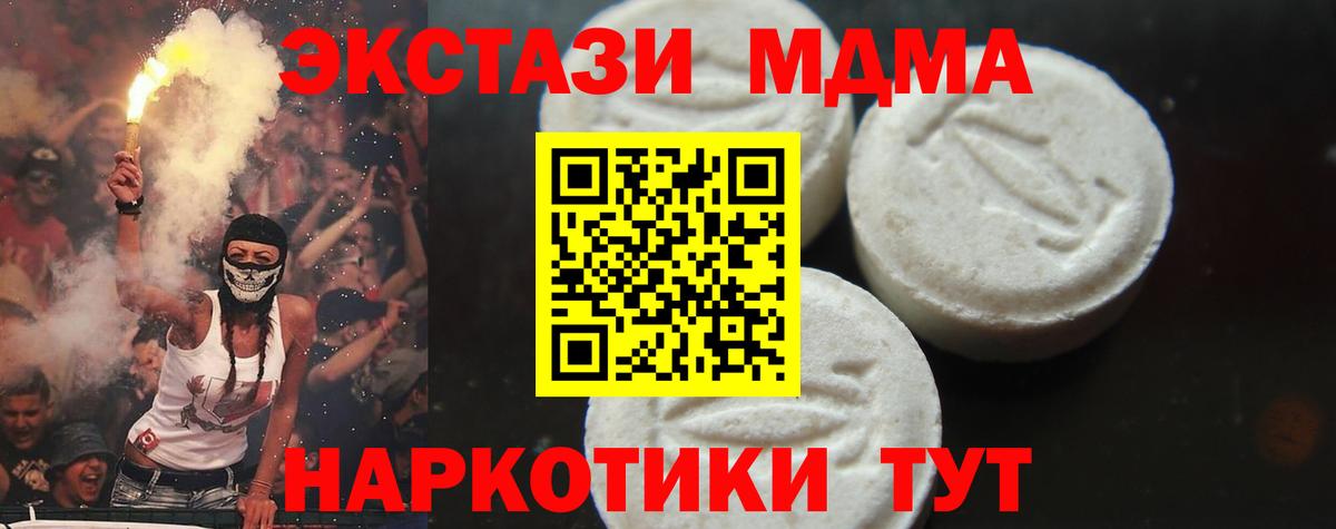 MDMA VHQ  MDMA crystal  Вход с VPN  Нефтеюганск 