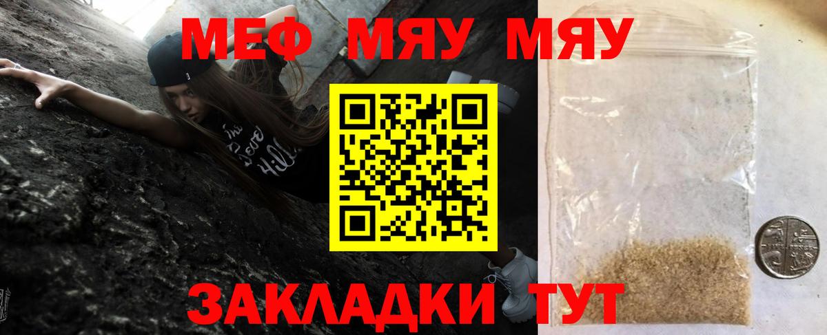 Мефедрон кристаллы Нефтеюганск