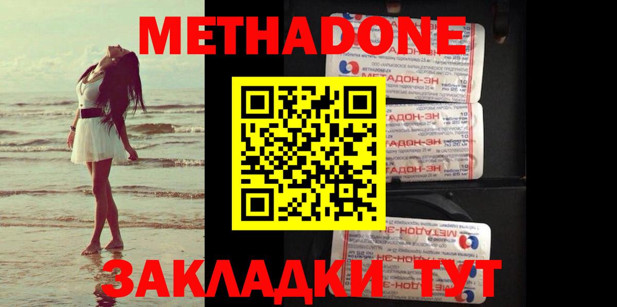 МЕТАДОН мёд Нефтеюганск