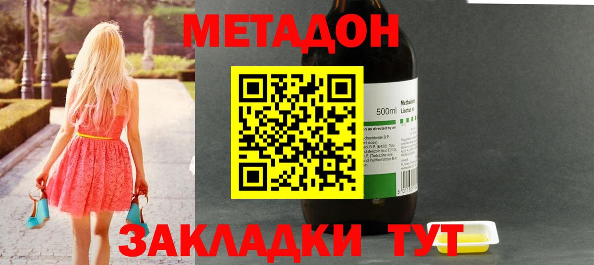 МЕТАДОН белоснежный  Метадон мёд  Нефтеюганск  Вход с VPN 