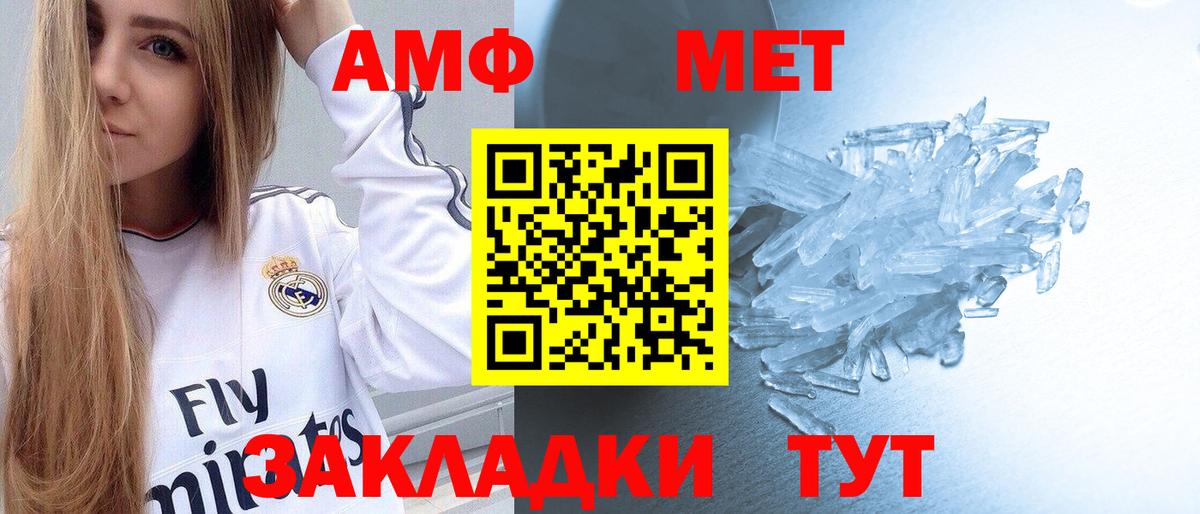 Нефтеюганск  Метамфетамин пудра  Метамфетамин пудра  Вход с VPN 