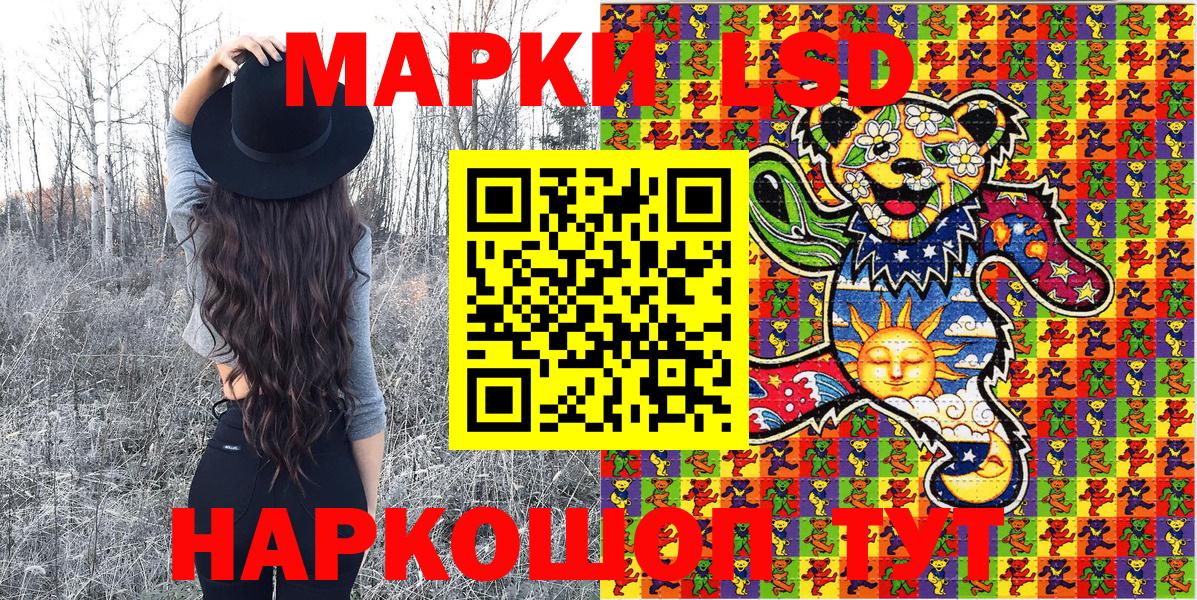 Нефтеюганск  Наркотические марки 1500мкг  Вход с VPN 