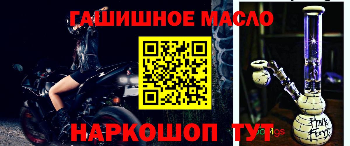 ТГК THC oil  Дистиллят ТГК THC oil  Нефтеюганск  Вход с VPN 