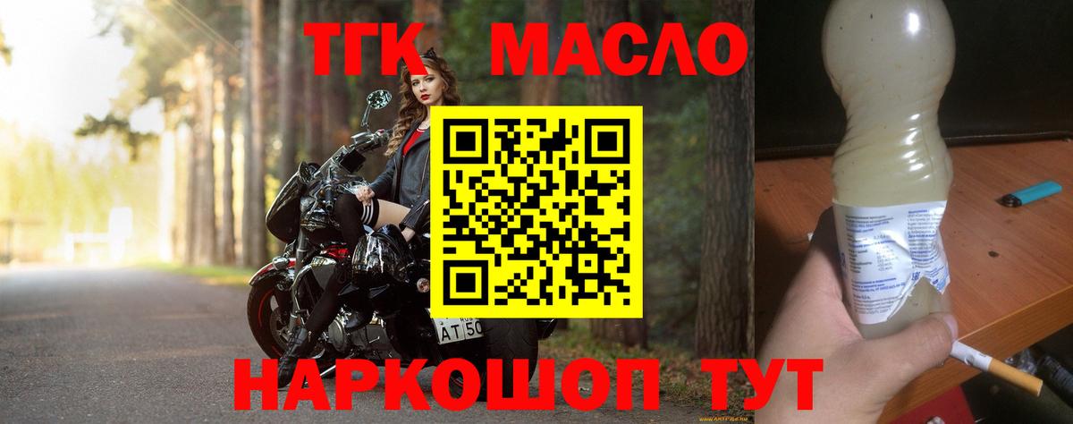 ТГК вейп с тгк Нефтеюганск