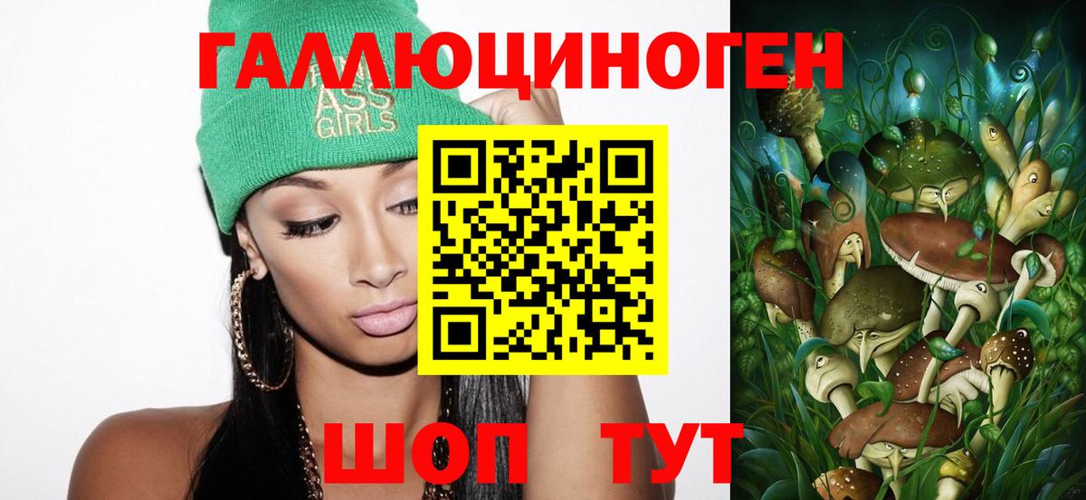 Псилоцибиновые грибы MAGIC MUSHROOMS Нефтеюганск